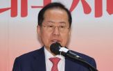 홍준표