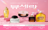 뷰티,행사