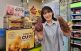 햇고구마,군고구마,매출,편의점,고창,고구마