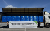 파마리서치,지원,시민,안정