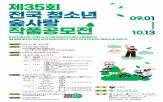청소년,부문,작품