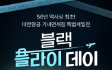 구매,대한항공,스카이샵
