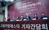 서울