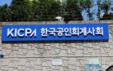 어린이집,회계감사,개정안,한국공인회계사회,회계검증,추가,이중