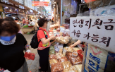 소비쿠폰,소비,가장,정육점,사용,전월