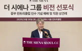 시에나,중부,서울,그룹,비전