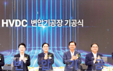초고압변압기,스판덱스,효성중공업,글로벌,바이오,전력기기,공장,확대