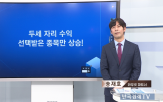 조선,종목,대표,자릿수,지금,수익