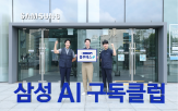 구독,서비스,고객,삼성전자,제품