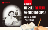 샤롯데,독서미술대전,제출
