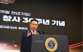 글로벌,매장,제너시스,회장