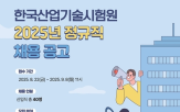 채용,채용분야,공무직군,필기전형