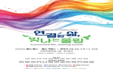 국회의원,장애인,전시,문화,예술,장애예술인,작가,민의힘,연결