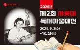 샤롯데,제2