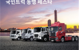 현대차,프로모션,기아,차종