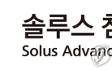 소송,솔루스첨단소재,특허,제출,법원,유럽