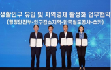 인구감소지역,교통,신설,인프라