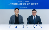 유출,강화,사이버,협력