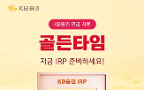 연금저축,증권,이벤트,이상