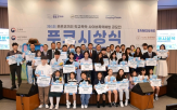 삼성,푸른코끼리,청소년,참여,작품,사업