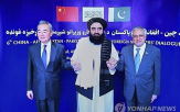 중국,파키스탄,아프간,인도,합의,사업,장관
