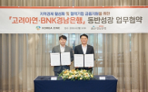고려아연,금융지원