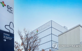 녹십자,서면,국내,실사