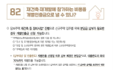 주택연금,분담금,재건축,인출,가입