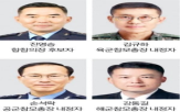 부사령관,합참의장,공군,정부