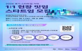 스타트업,투자