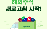이벤트,해외주식,이상,고객,투자증권