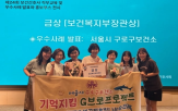 치매,구로구,지역사회,수상