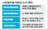 노조,파업,합병,노란봉투법,마스,결정,구조조정,시위