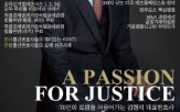 대형로펌,킴로펌,로펌,공정거래위원회,역임,고객,사건,분야