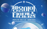 주변지역,체험,지역
