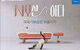 의료기기,베스트,소비자,개인용