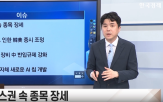 종목,지수,조선,전문가