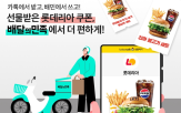 교환권,사용,카카오