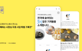 카카오,소상공인,지원,기획전,단골,프로젝트