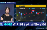 에이피알,화장품,업종