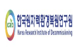 해체,설치,원전,경수로