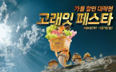 이마트,한우,참다랑어,국내산,행사,가격