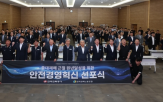 안전,현장,점검,한전,안전관리