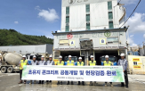 콘크리트,한일시멘트,개발,초유