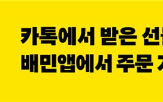 교환권,카카오,사용