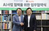 중계,KT스카이라이프,스포츠
