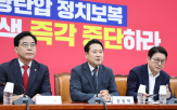 민의힘,내란,압수,특검,수색