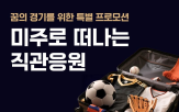 노선,에어프레미아