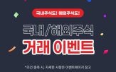 고객,신한투자증권,이벤트