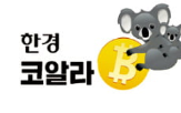 암호화폐,코알라